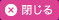 全国総合