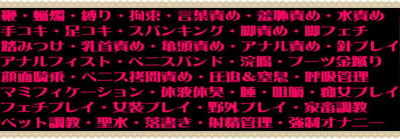 ミストレス