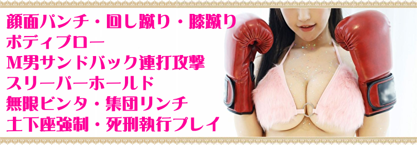 女王様バラ鞭