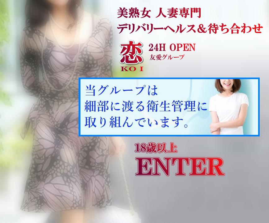 大阪市天王寺区|人妻|熟女デリヘル|デリバリーヘルス|風俗|激安|スマホ決済|クレジットカード|ビットコイン|大阪府|出張